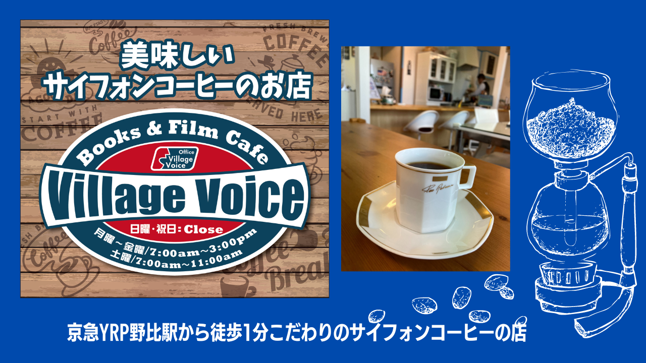 cafe village voice